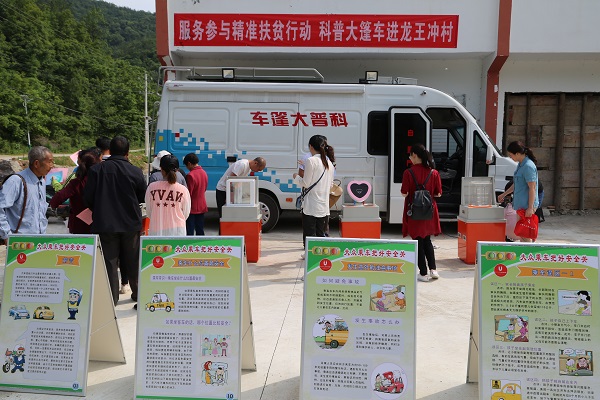 科普大篷车进山村.jpg